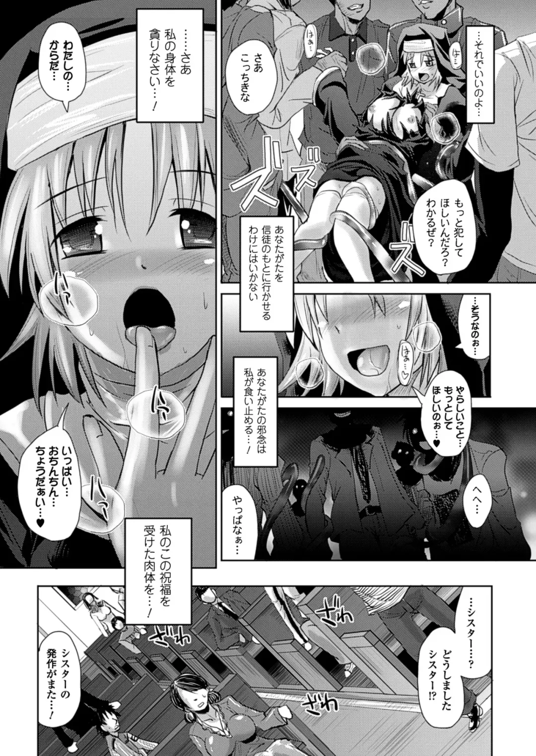 [Sas] Kagami no Mukou no Watashi e - To me of the mirror over there Fhentai - Page 117