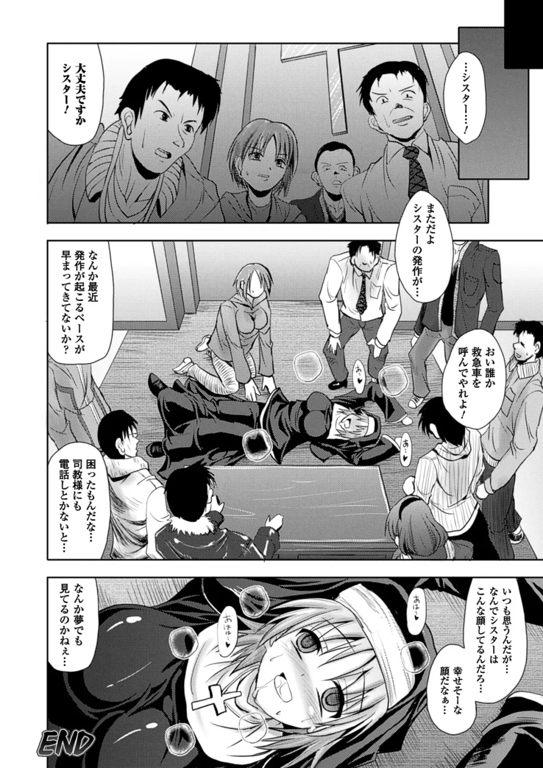 [Sas] Kagami no Mukou no Watashi e - To me of the mirror over there Fhentai - Page 122