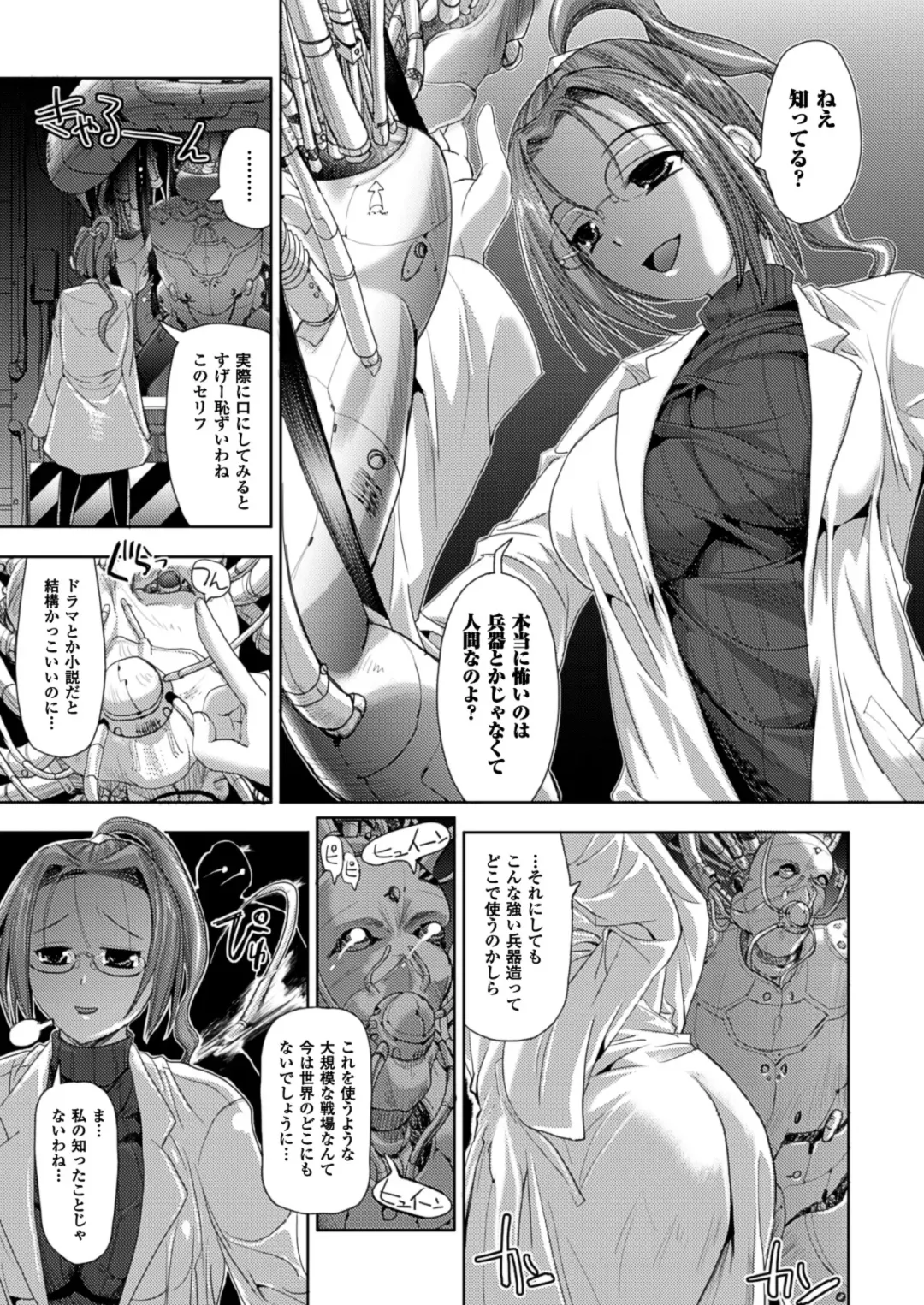 [Sas] Kagami no Mukou no Watashi e - To me of the mirror over there Fhentai - Page 125