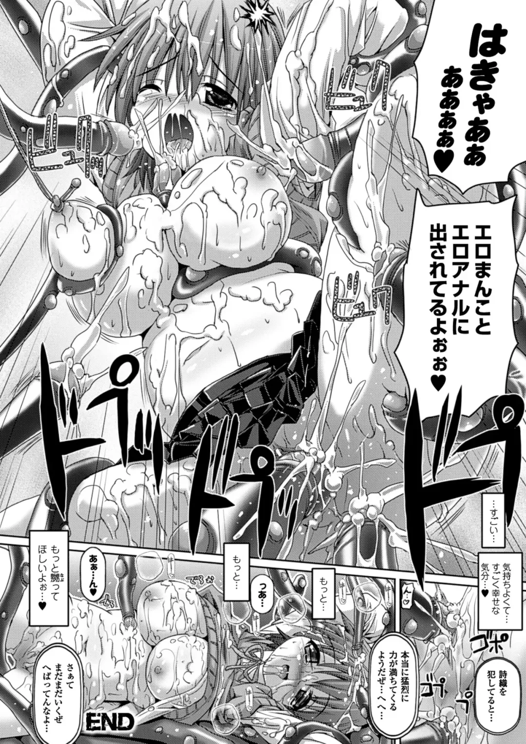 [Sas] Kagami no Mukou no Watashi e - To me of the mirror over there Fhentai - Page 146
