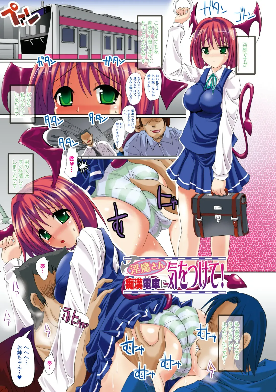 [Sas] Kagami no Mukou no Watashi e - To me of the mirror over there Fhentai - Page 147