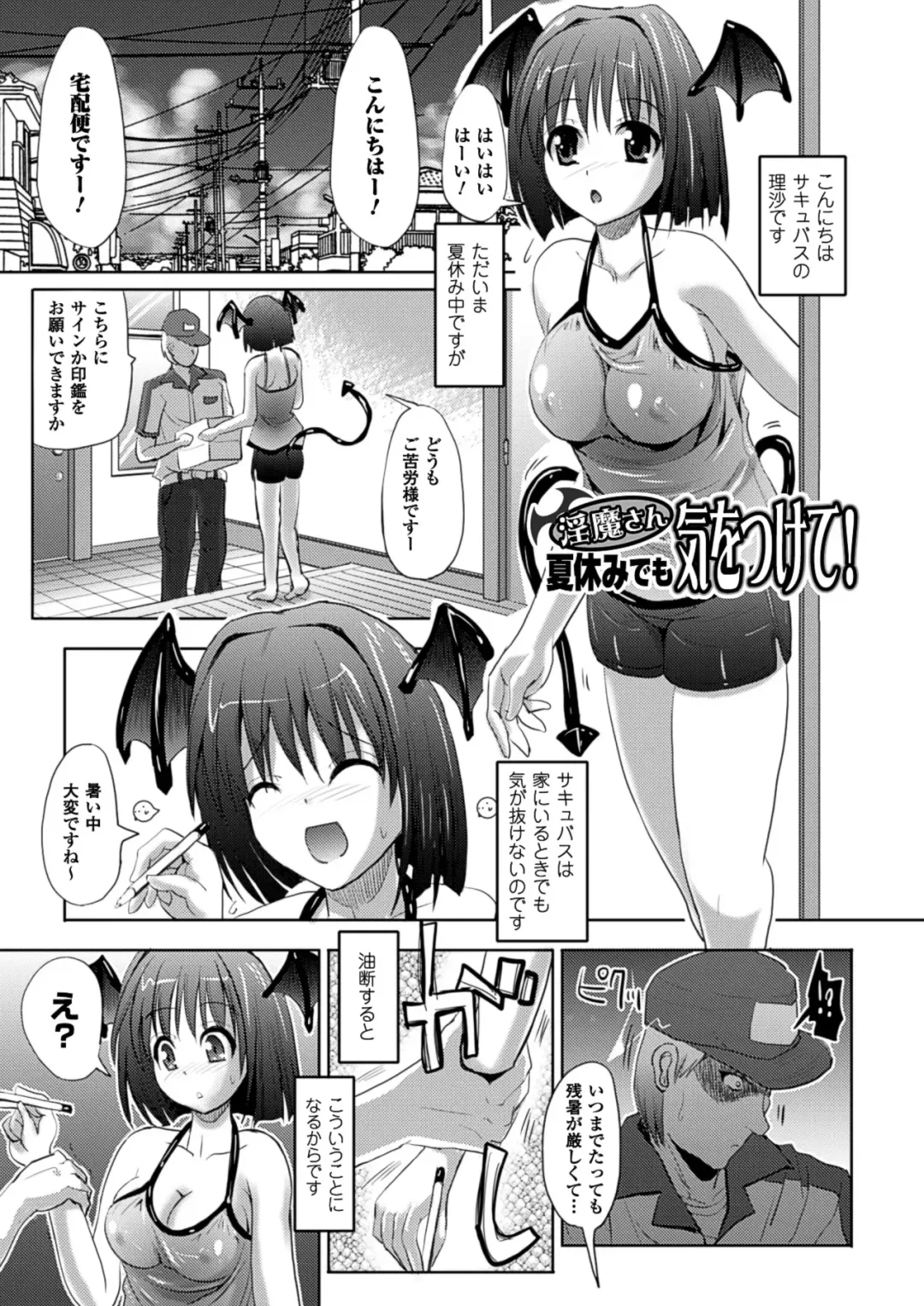 [Sas] Kagami no Mukou no Watashi e - To me of the mirror over there Fhentai - Page 161