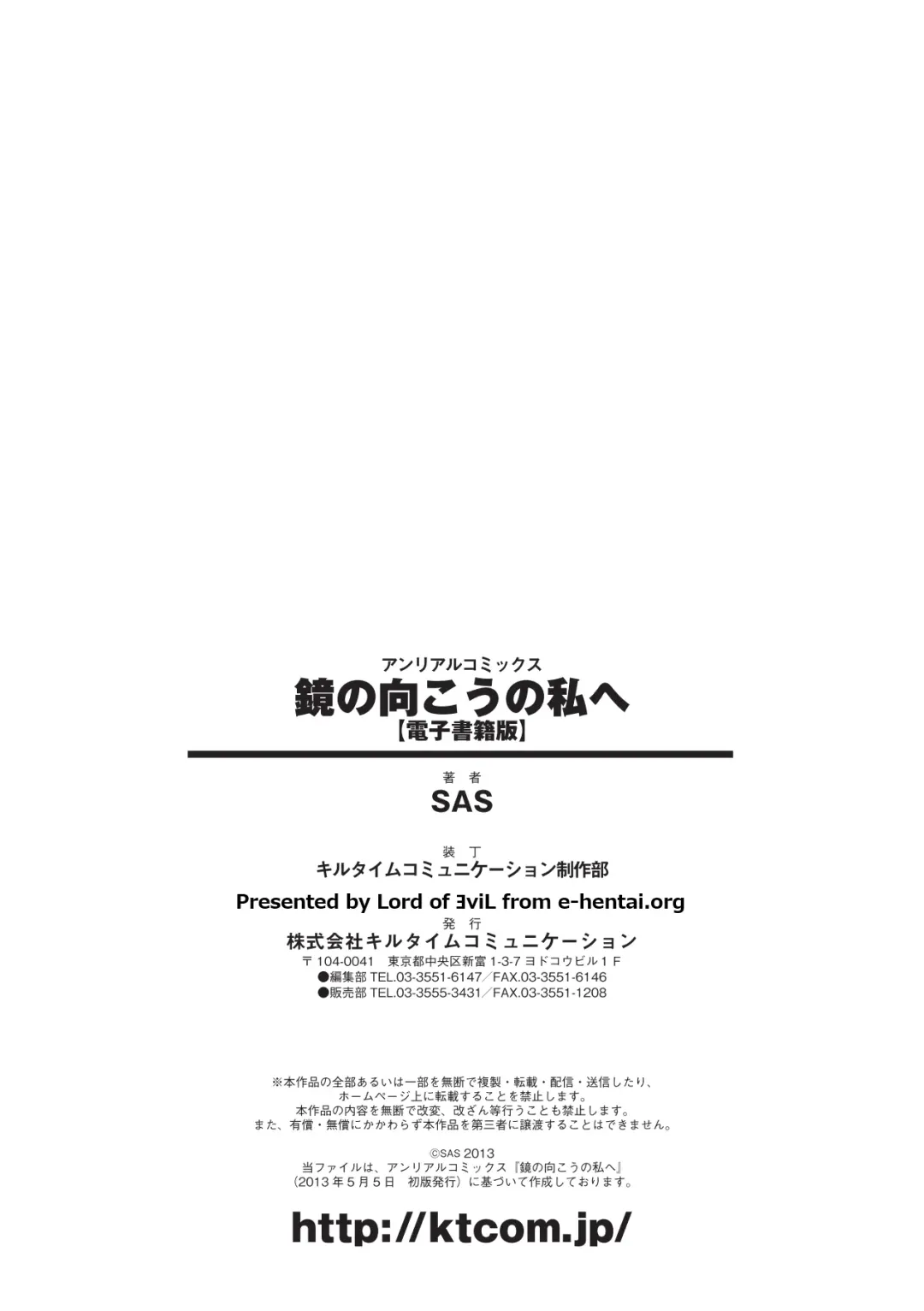 [Sas] Kagami no Mukou no Watashi e - To me of the mirror over there Fhentai - Page 181