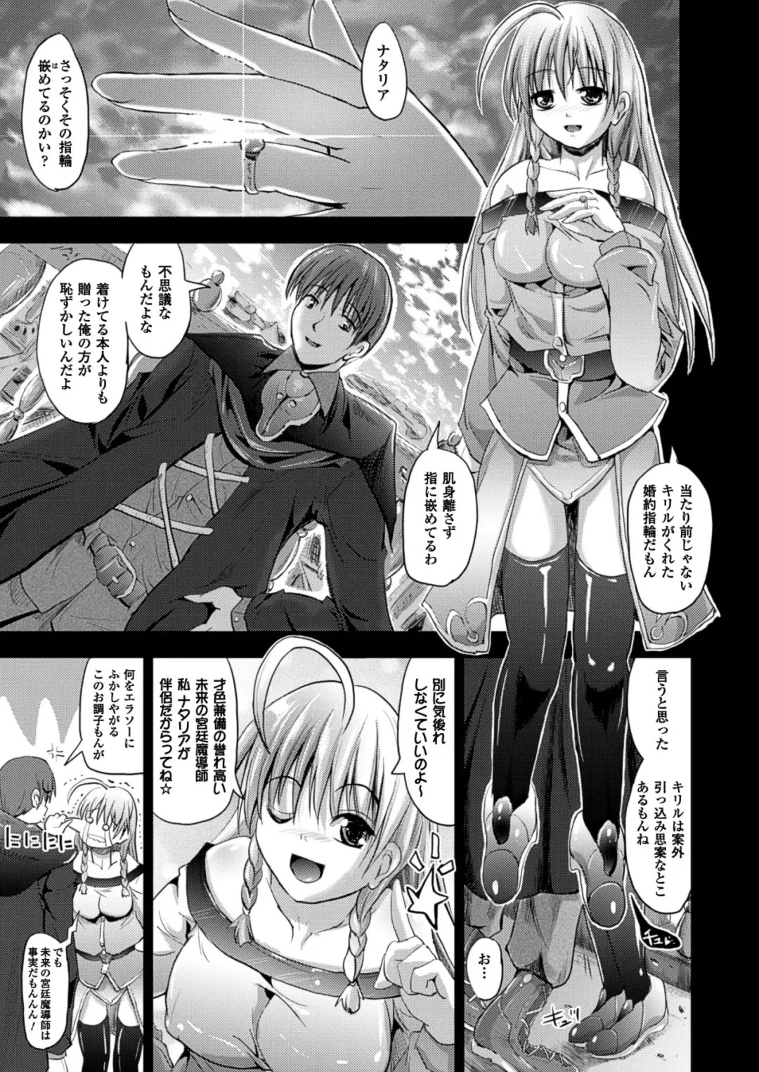 [Sas] Kagami no Mukou no Watashi e - To me of the mirror over there Fhentai - Page 73