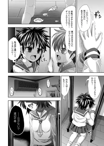 [Sas] Kagami no Mukou no Watashi e - To me of the mirror over there Fhentai - Page 10