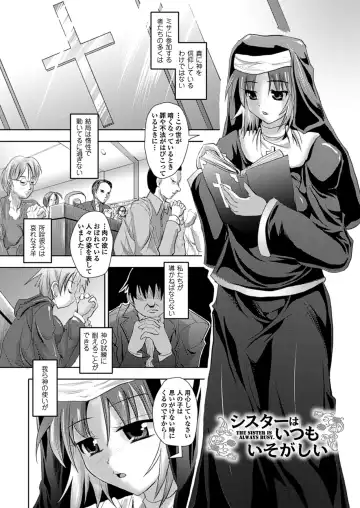 [Sas] Kagami no Mukou no Watashi e - To me of the mirror over there Fhentai - Page 109
