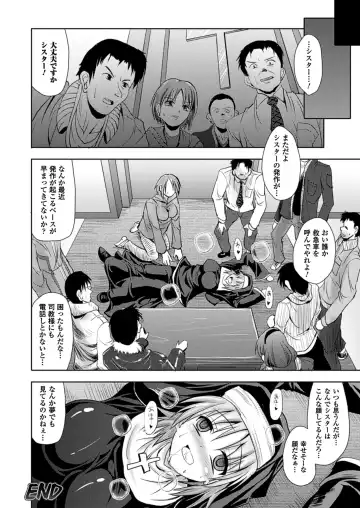 [Sas] Kagami no Mukou no Watashi e - To me of the mirror over there Fhentai - Page 122