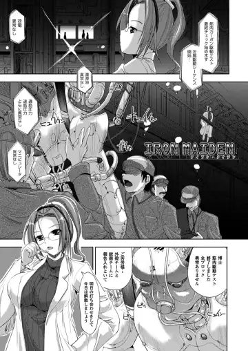 [Sas] Kagami no Mukou no Watashi e - To me of the mirror over there Fhentai - Page 123