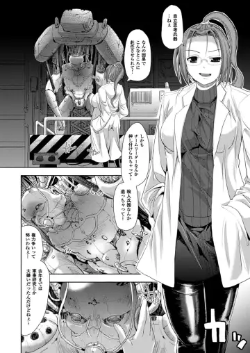 [Sas] Kagami no Mukou no Watashi e - To me of the mirror over there Fhentai - Page 124