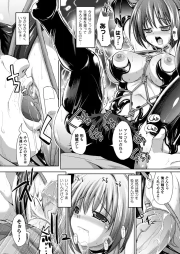[Sas] Kagami no Mukou no Watashi e - To me of the mirror over there Fhentai - Page 156