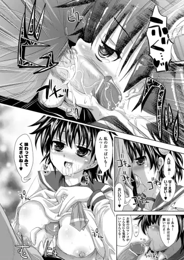 [Sas] Kagami no Mukou no Watashi e - To me of the mirror over there Fhentai - Page 16
