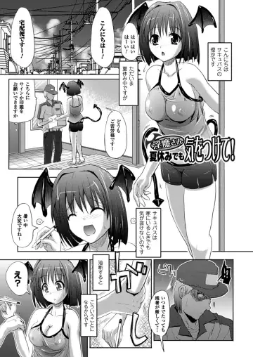 [Sas] Kagami no Mukou no Watashi e - To me of the mirror over there Fhentai - Page 161