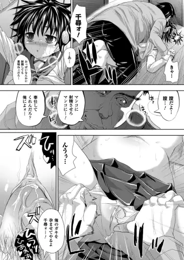 [Sas] Kagami no Mukou no Watashi e - To me of the mirror over there Fhentai - Page 18