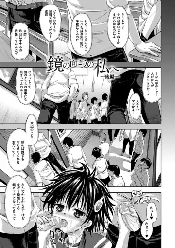 [Sas] Kagami no Mukou no Watashi e - To me of the mirror over there Fhentai - Page 27