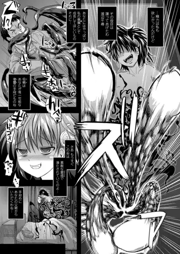 [Sas] Kagami no Mukou no Watashi e - To me of the mirror over there Fhentai - Page 47