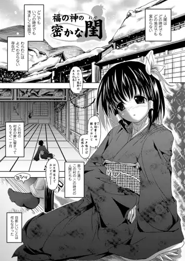 [Sas] Kagami no Mukou no Watashi e - To me of the mirror over there Fhentai - Page 51