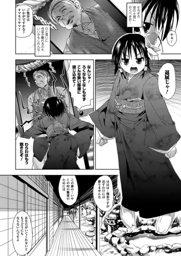 [Sas] Kagami no Mukou no Watashi e - To me of the mirror over there Fhentai - Page 52