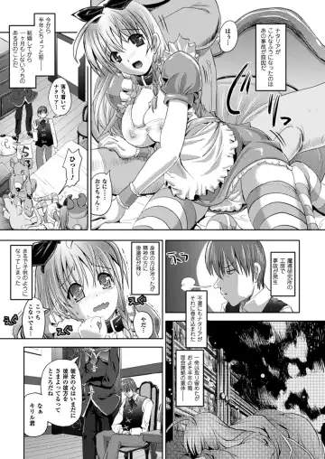 [Sas] Kagami no Mukou no Watashi e - To me of the mirror over there Fhentai - Page 75