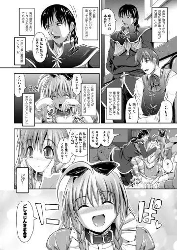 [Sas] Kagami no Mukou no Watashi e - To me of the mirror over there Fhentai - Page 76