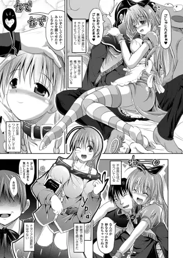 [Sas] Kagami no Mukou no Watashi e - To me of the mirror over there Fhentai - Page 77
