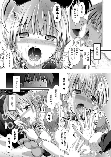 [Sas] Kagami no Mukou no Watashi e - To me of the mirror over there Fhentai - Page 79