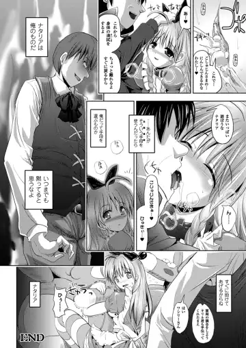 [Sas] Kagami no Mukou no Watashi e - To me of the mirror over there Fhentai - Page 92