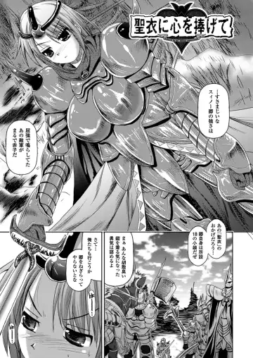 [Sas] Kagami no Mukou no Watashi e - To me of the mirror over there Fhentai - Page 93