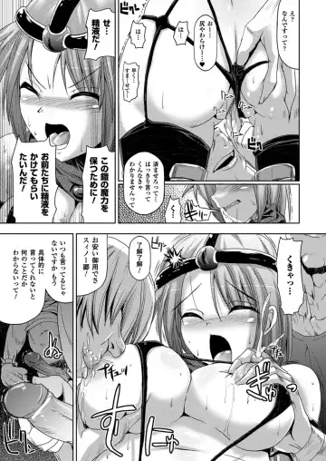 [Sas] Kagami no Mukou no Watashi e - To me of the mirror over there Fhentai - Page 97