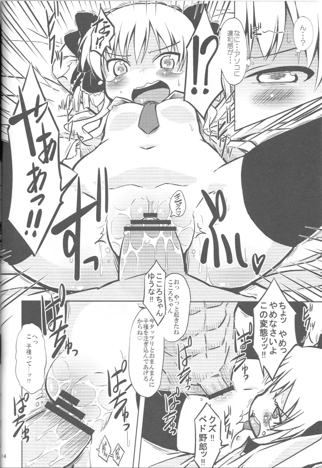 [Kaishundou] Neroneronerone Fhentai - Page 15