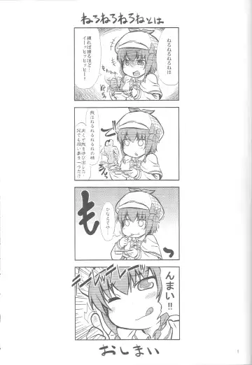 [Kaishundou] Neroneronerone Fhentai - Page 2