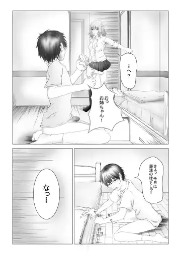 Read [Abo Manten] Kyuusho Seme Maniacs Vol. 2 - Fhentai