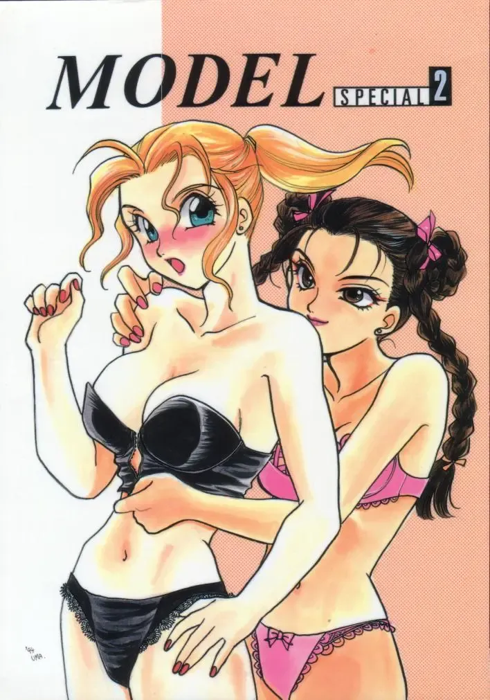 MODEL SPECIAL 2 Fhentai - Page 1