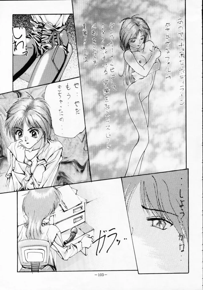 MODEL SPECIAL 2 Fhentai - Page 102