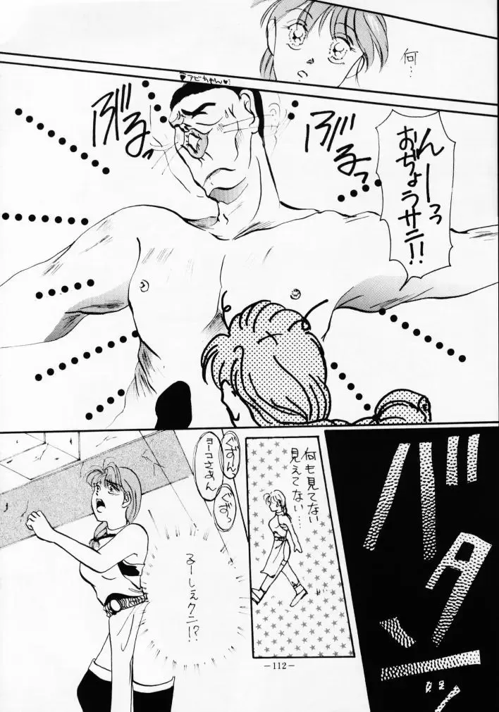 MODEL SPECIAL 2 Fhentai - Page 111