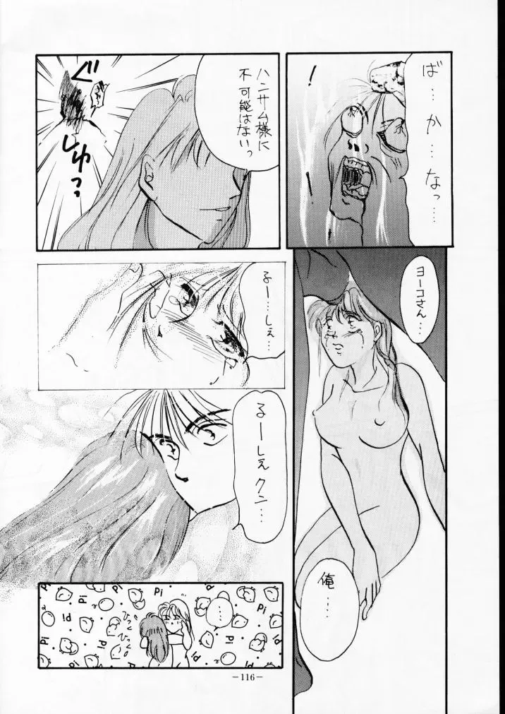 MODEL SPECIAL 2 Fhentai - Page 115