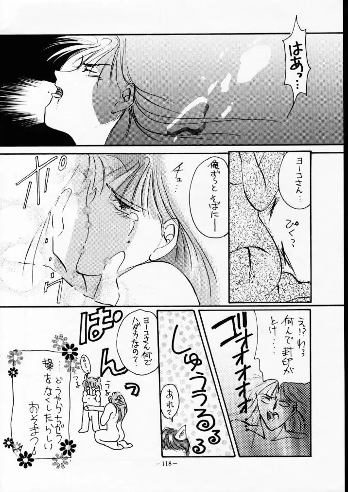 MODEL SPECIAL 2 Fhentai - Page 117