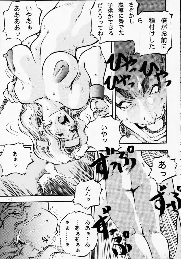 MODEL SPECIAL 2 Fhentai - Page 12