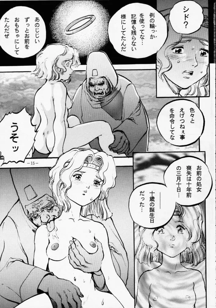 MODEL SPECIAL 2 Fhentai - Page 14