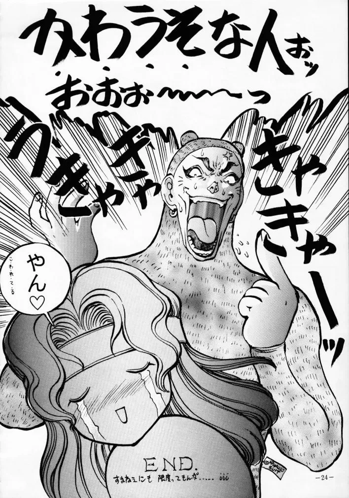 MODEL SPECIAL 2 Fhentai - Page 23