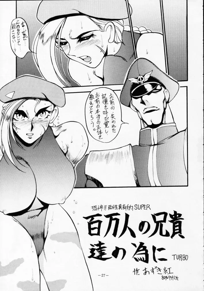 MODEL SPECIAL 2 Fhentai - Page 26