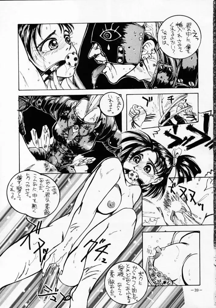MODEL SPECIAL 2 Fhentai - Page 38