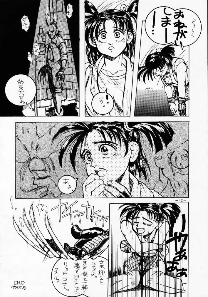 MODEL SPECIAL 2 Fhentai - Page 41