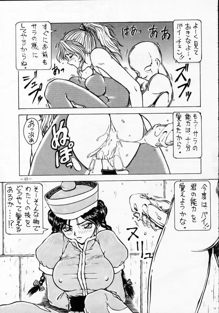 MODEL SPECIAL 2 Fhentai - Page 48