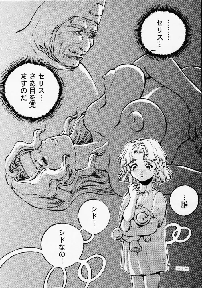 MODEL SPECIAL 2 Fhentai - Page 5