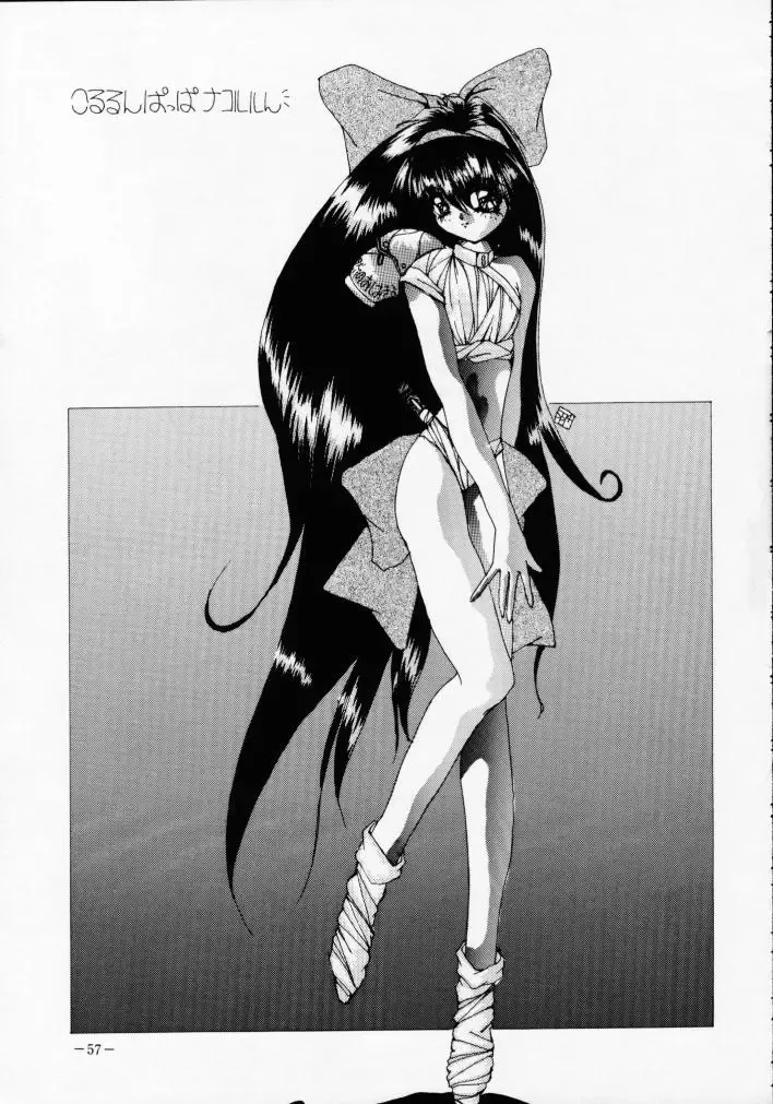 MODEL SPECIAL 2 Fhentai - Page 56