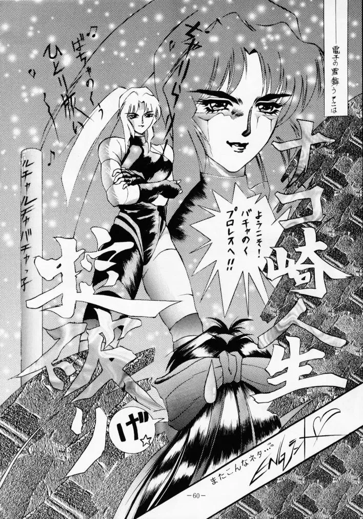 MODEL SPECIAL 2 Fhentai - Page 59