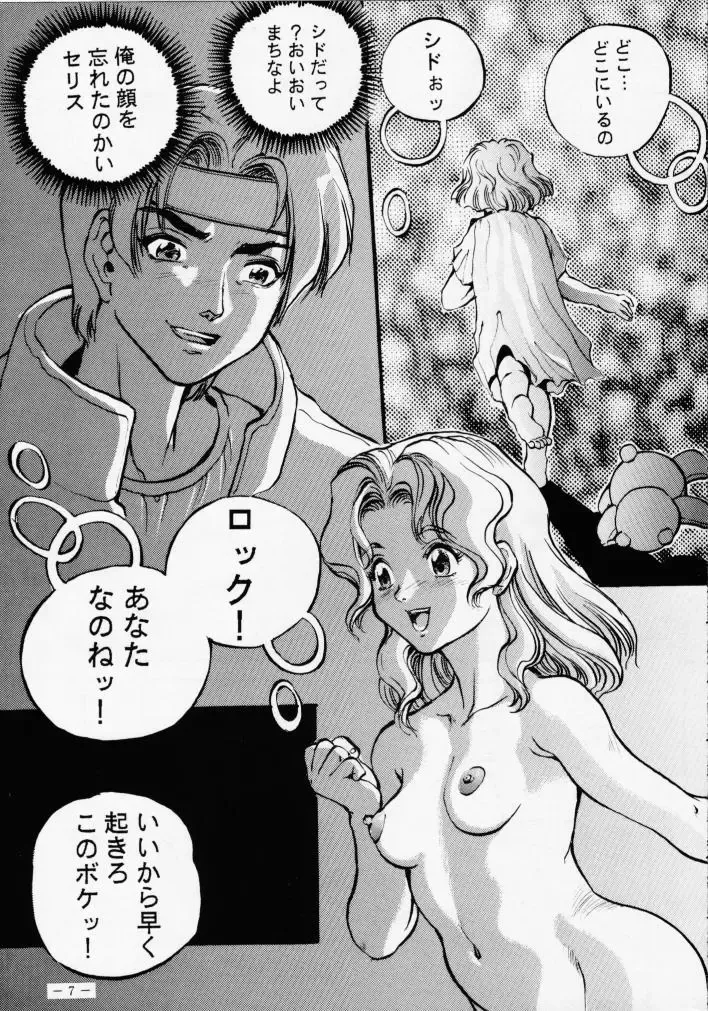 MODEL SPECIAL 2 Fhentai - Page 6