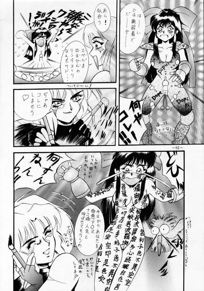 MODEL SPECIAL 2 Fhentai - Page 61