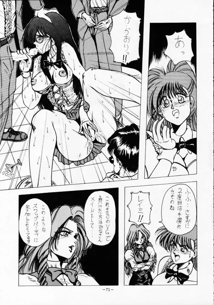 MODEL SPECIAL 2 Fhentai - Page 70