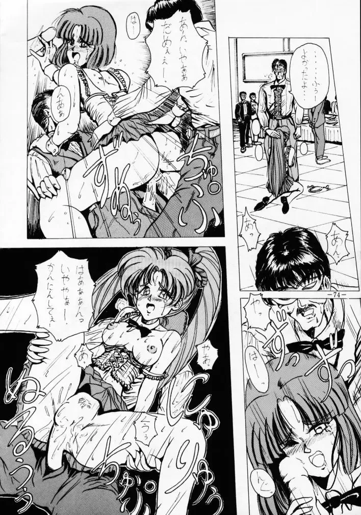 MODEL SPECIAL 2 Fhentai - Page 73